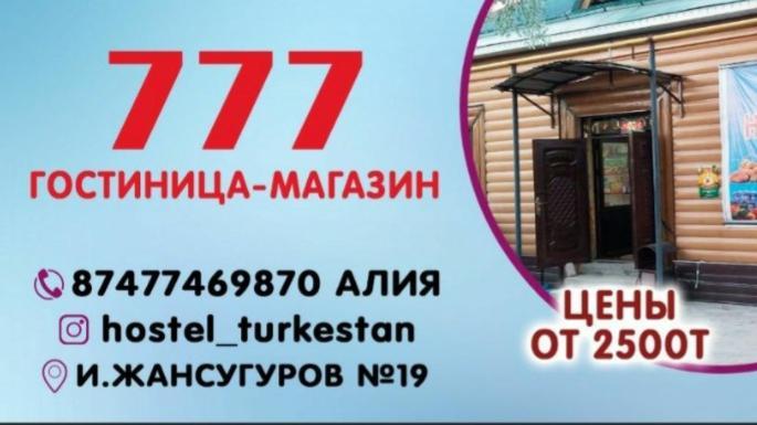 Guest House 777 Turkistan Εξωτερικό φωτογραφία